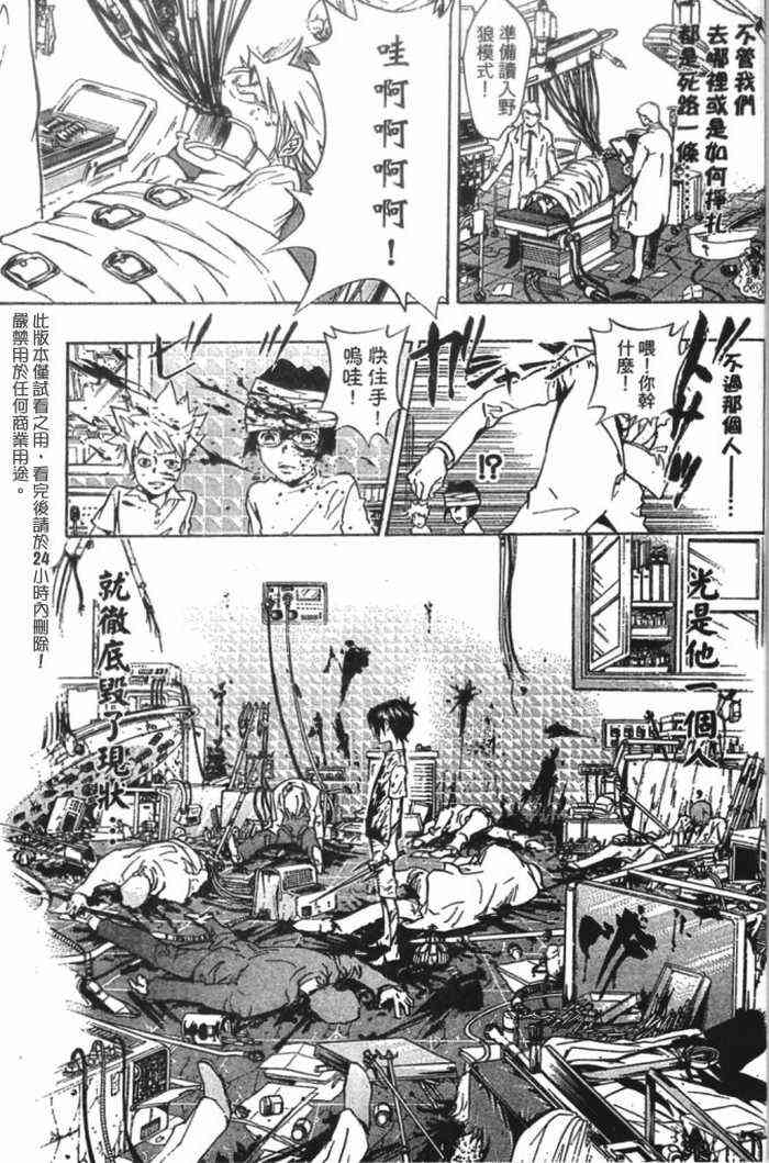 《家庭教师》漫画 10卷