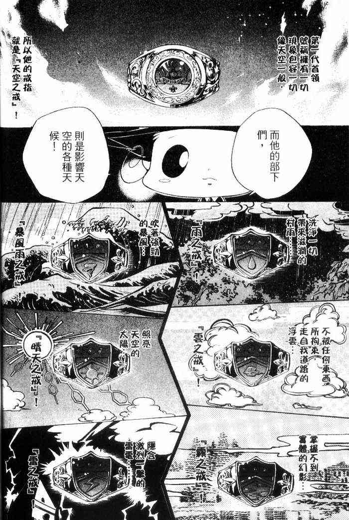 《家庭教师》漫画 10卷