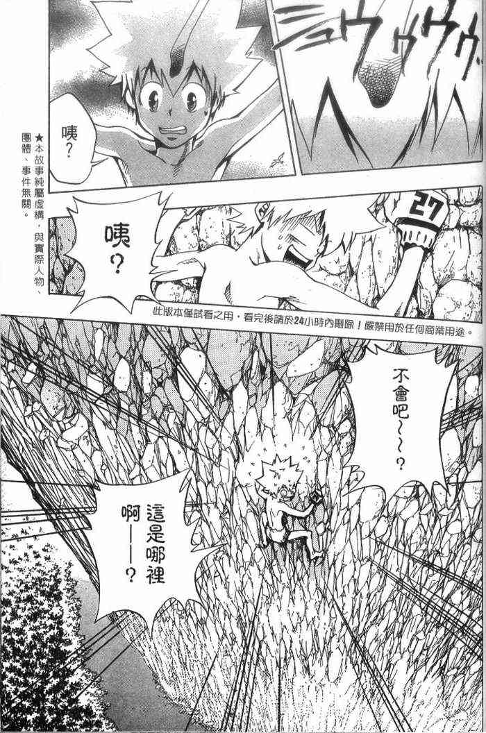 《家庭教师》漫画 10卷