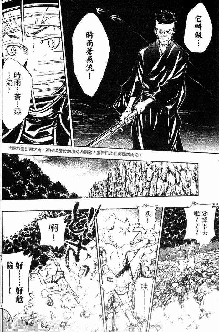 《家庭教师》漫画 10卷