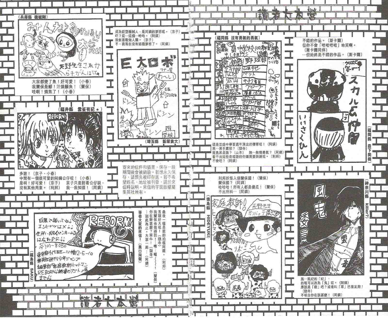 《家庭教师》漫画 09卷