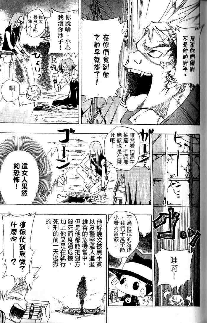 《家庭教师》漫画 08卷