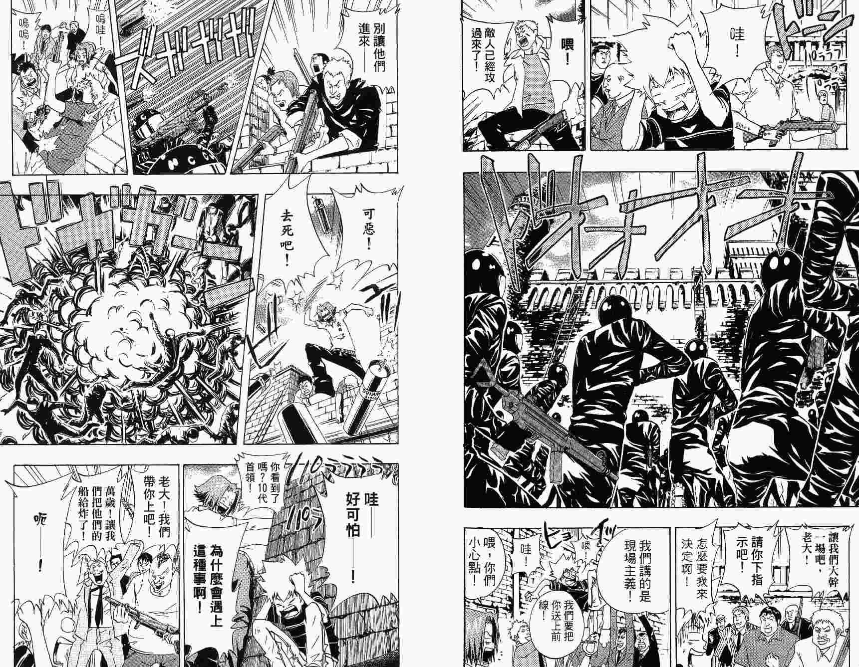 《家庭教师》漫画 06卷