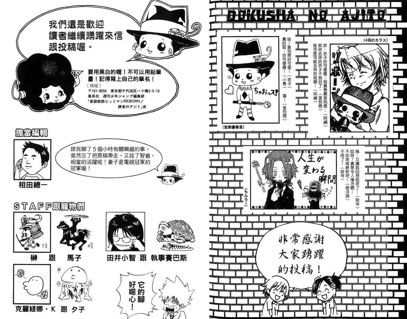 《家庭教师》漫画 02卷