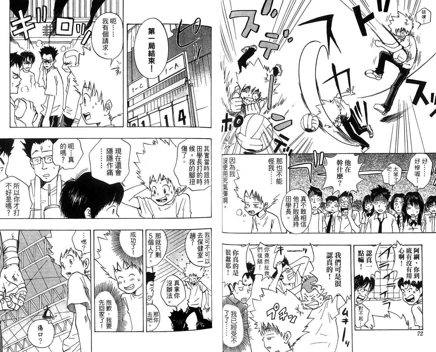 《家庭教师》漫画 01卷