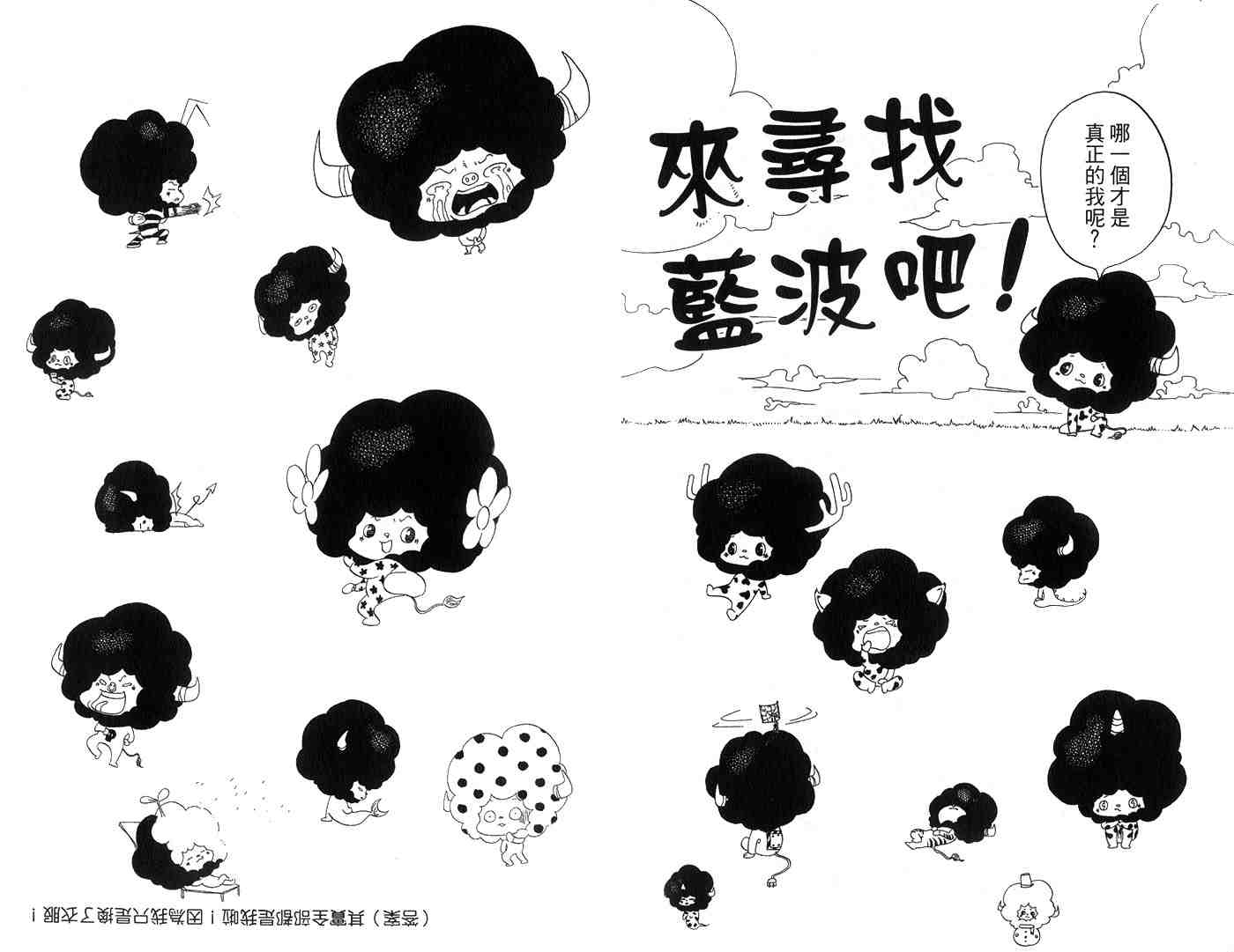 《家庭教师》漫画 01卷