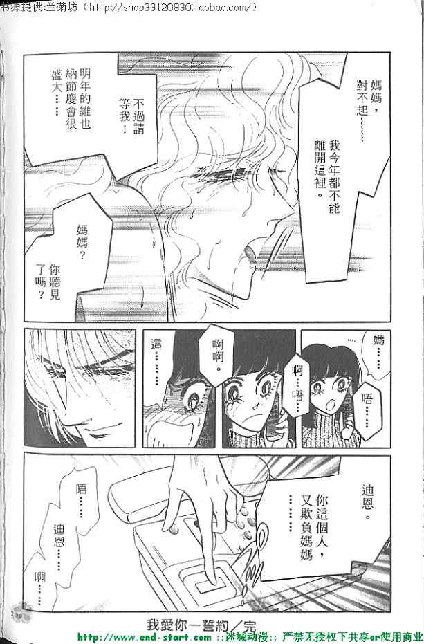 《双面间谍》漫画 020卷