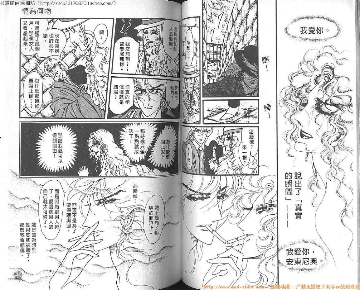 《双面间谍》漫画 007卷