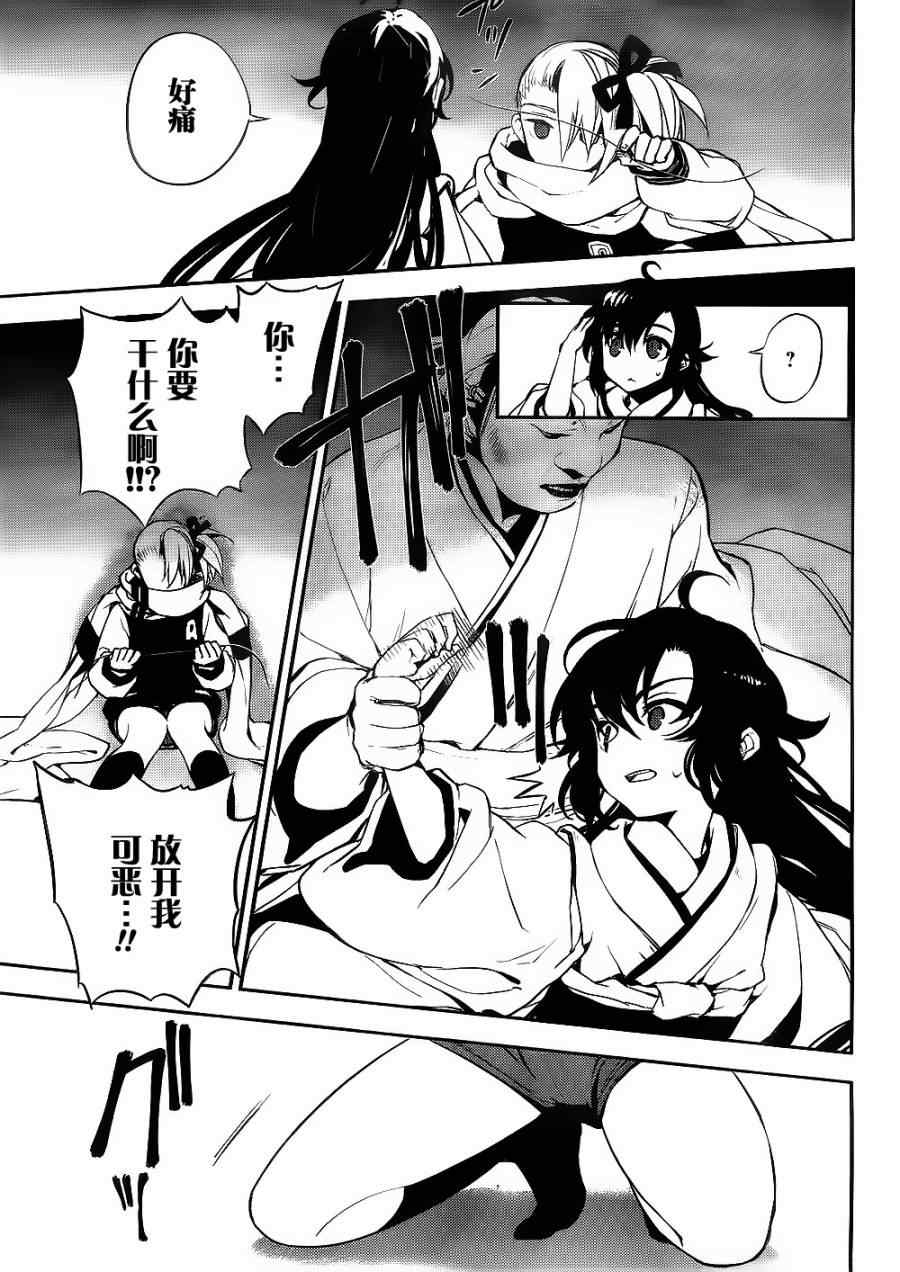 《红-KURENAI-》漫画 红kure-nai045集