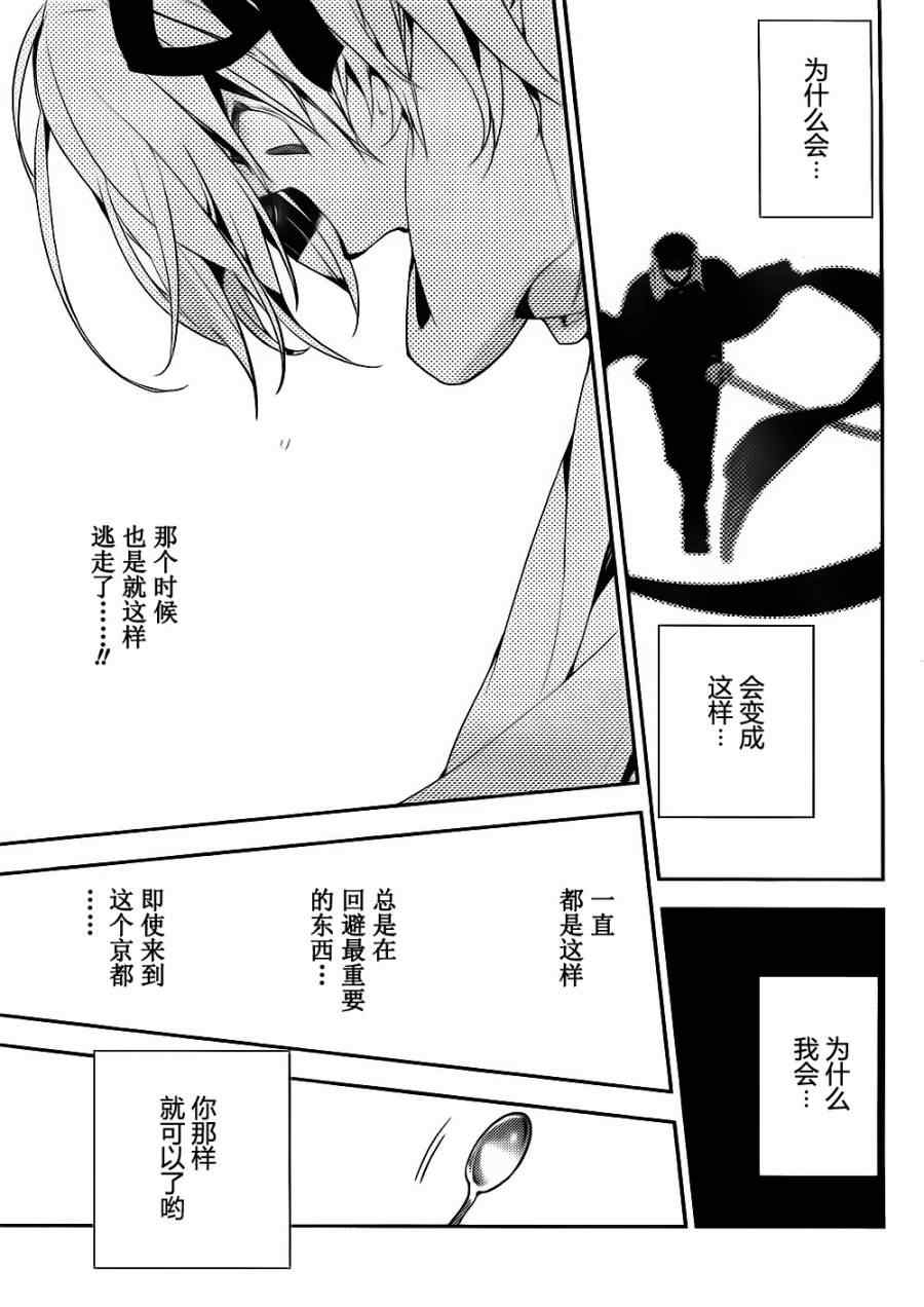 《红-KURENAI-》漫画 红kure-nai045集