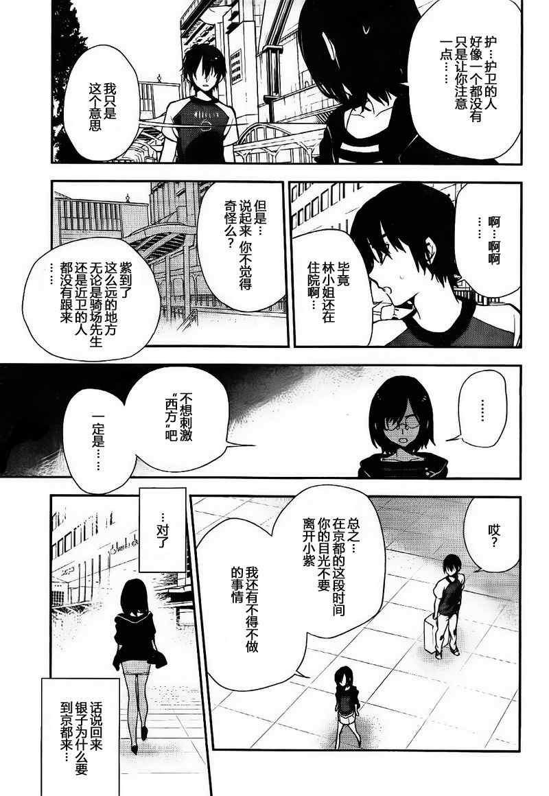 《红-KURENAI-》漫画 红kure-nai043集