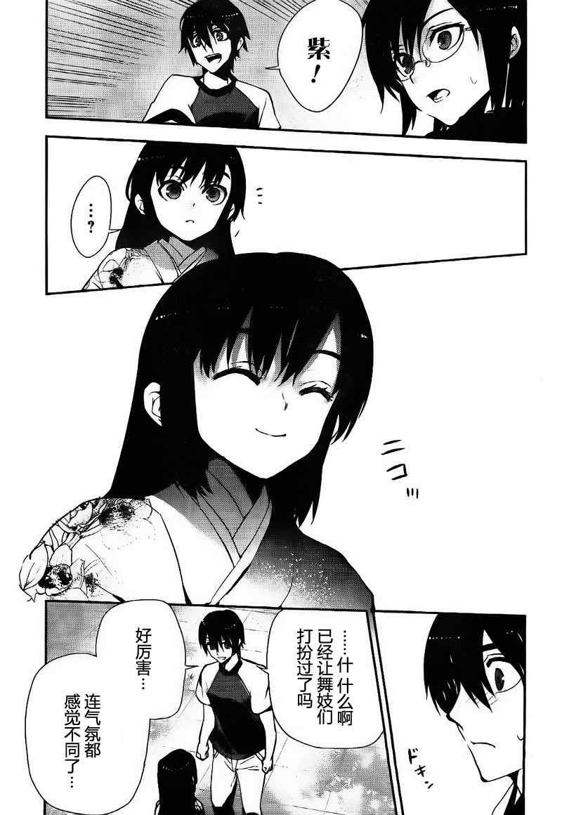 《红-KURENAI-》漫画 红kure-nai043集