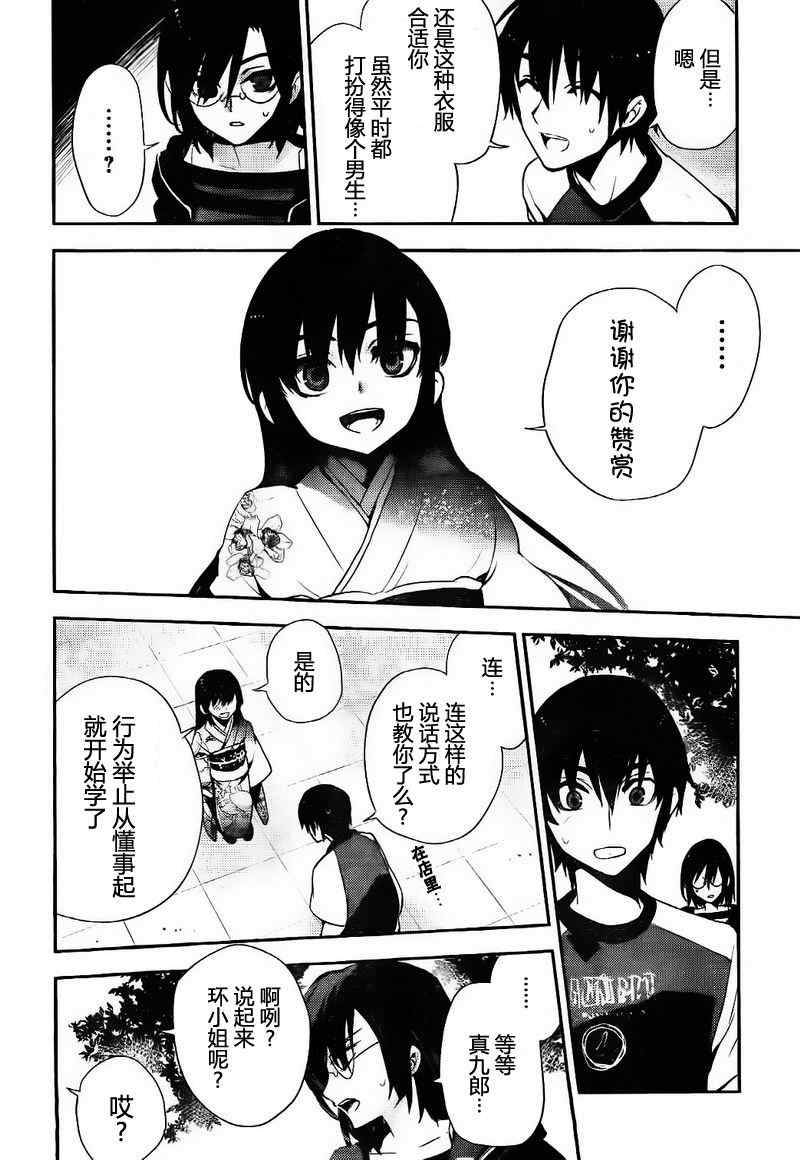 《红-KURENAI-》漫画 红kure-nai043集