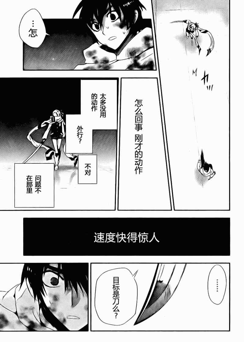 《红-KURENAI-》漫画 红kure-nai040集