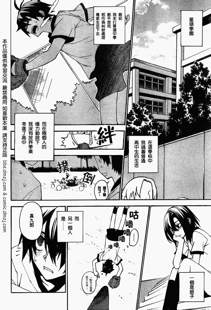 《红-KURENAI-》漫画 红kure-nai004集