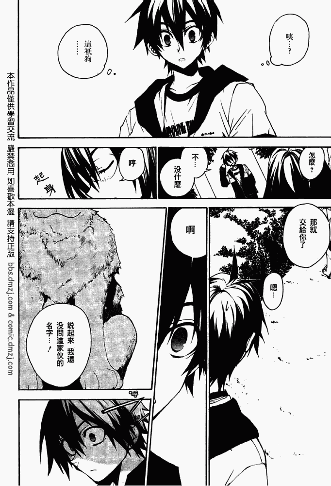 《红-KURENAI-》漫画 红kure-nai004集