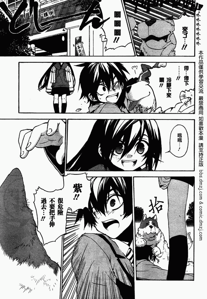 《红-KURENAI-》漫画 红kure-nai004集