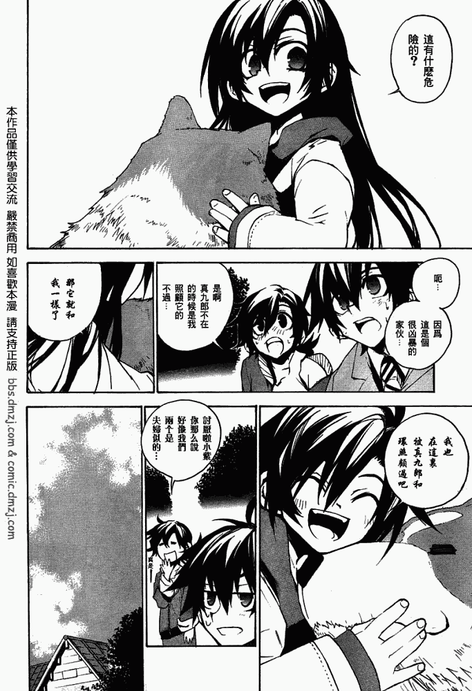 《红-KURENAI-》漫画 红kure-nai004集