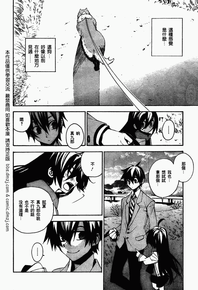 《红-KURENAI-》漫画 红kure-nai004集