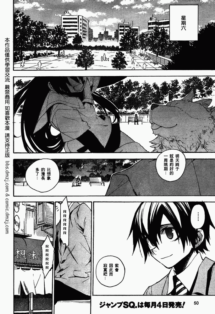 《红-KURENAI-》漫画 红kure-nai004集