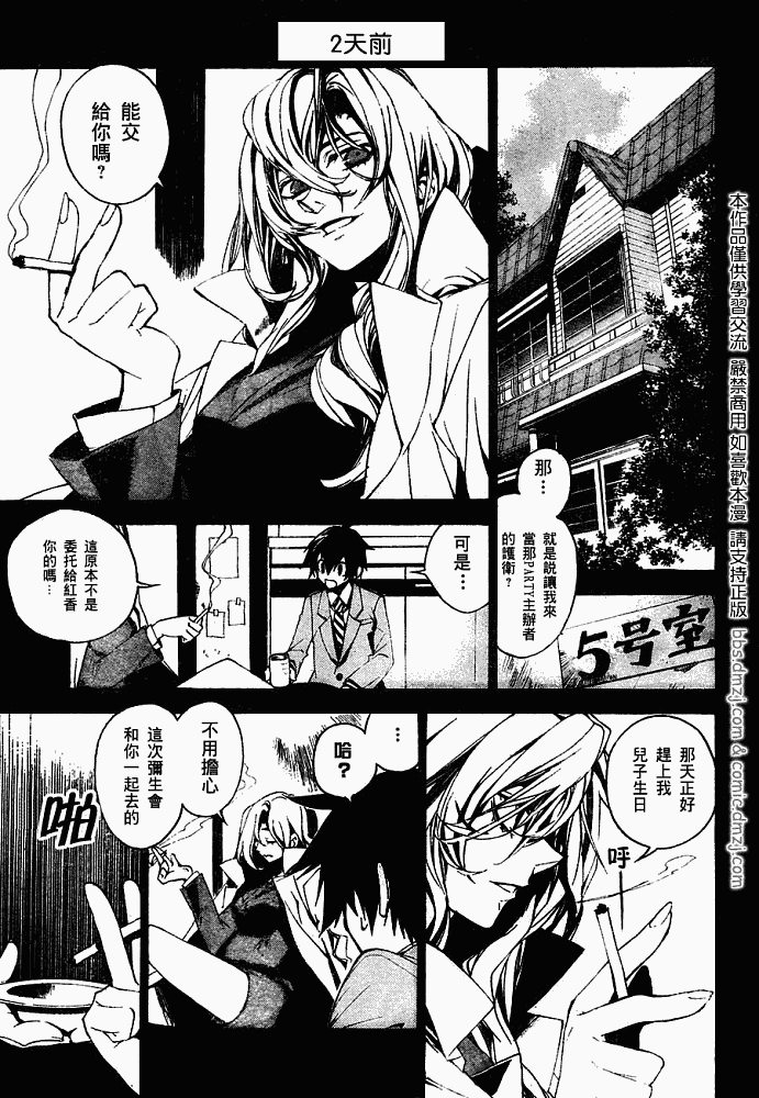 《红-KURENAI-》漫画 红kure-nai003集