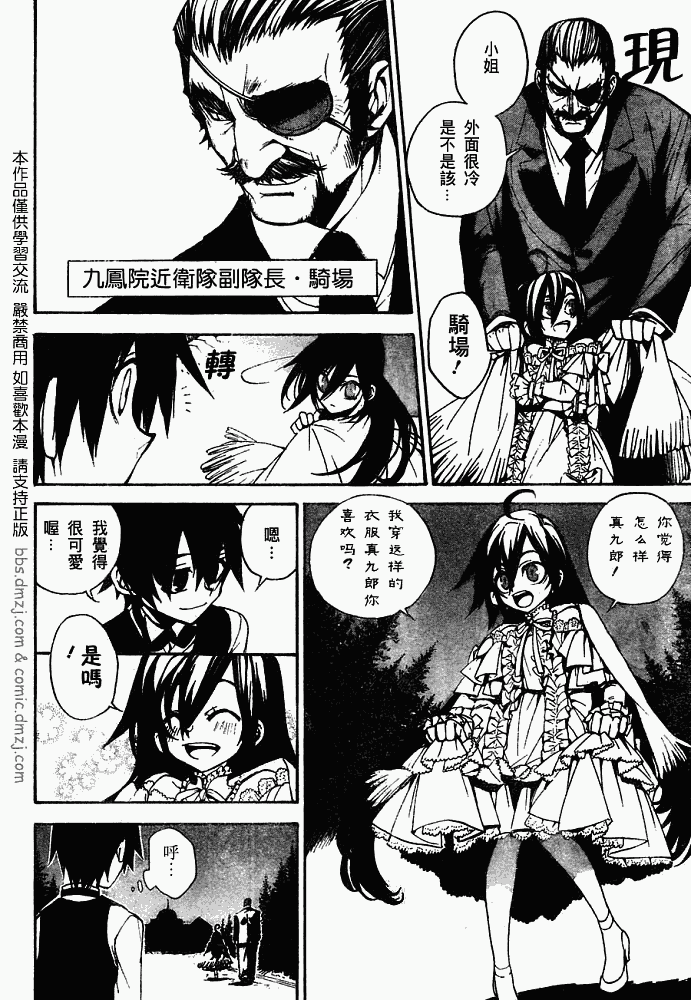 《红-KURENAI-》漫画 红kure-nai003集