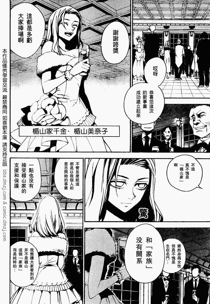 《红-KURENAI-》漫画 红kure-nai003集