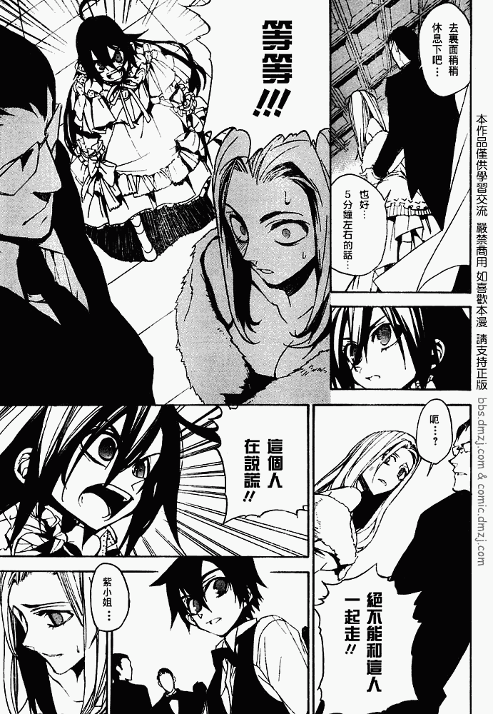 《红-KURENAI-》漫画 红kure-nai003集