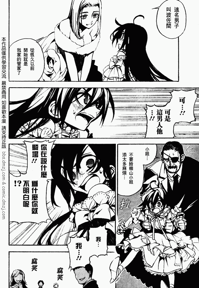 《红-KURENAI-》漫画 红kure-nai003集