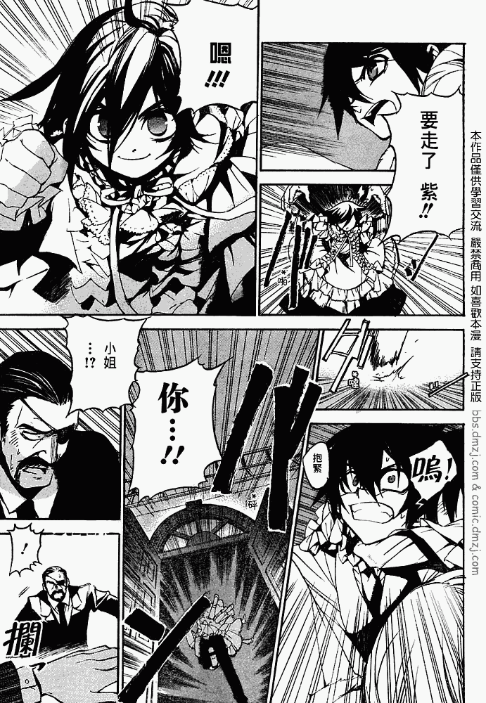 《红-KURENAI-》漫画 红kure-nai003集