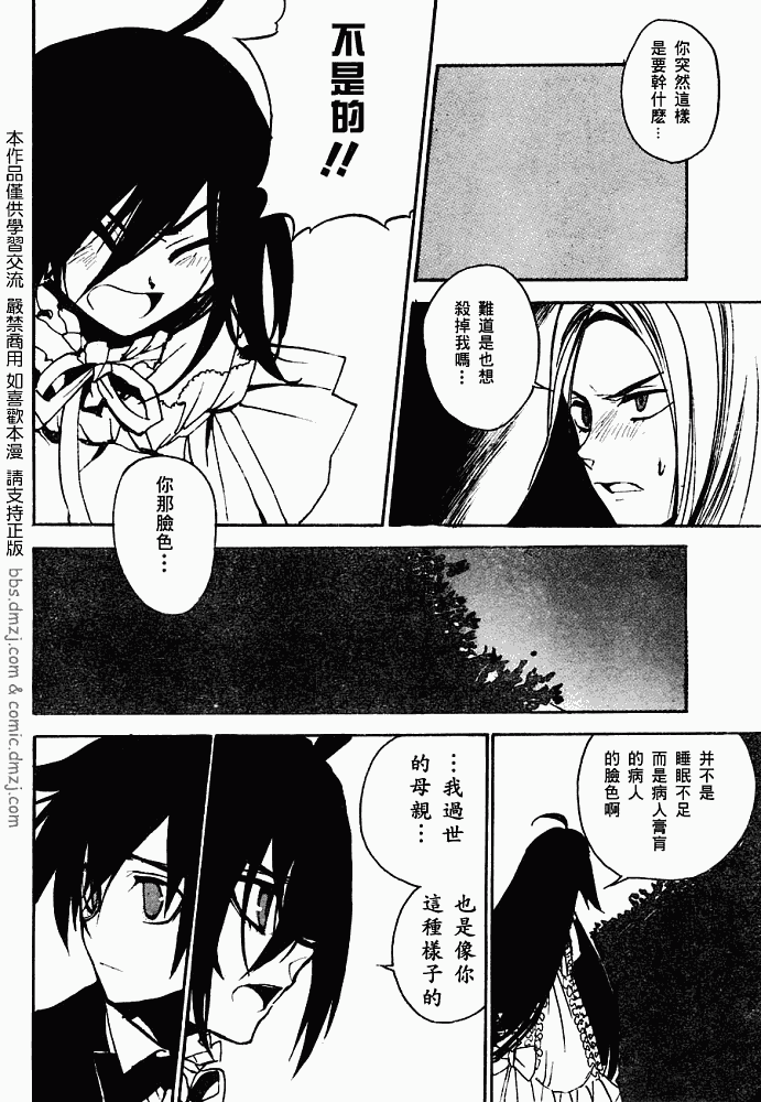 《红-KURENAI-》漫画 红kure-nai003集