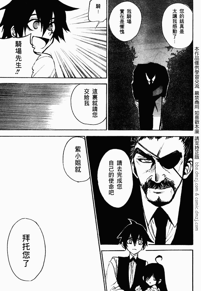 《红-KURENAI-》漫画 红kure-nai003集