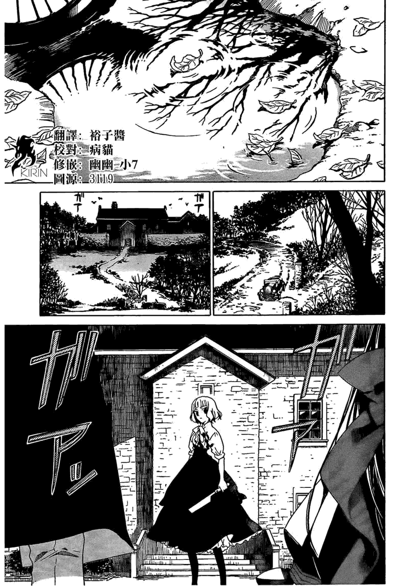 《丹特丽安的书架》漫画 002集