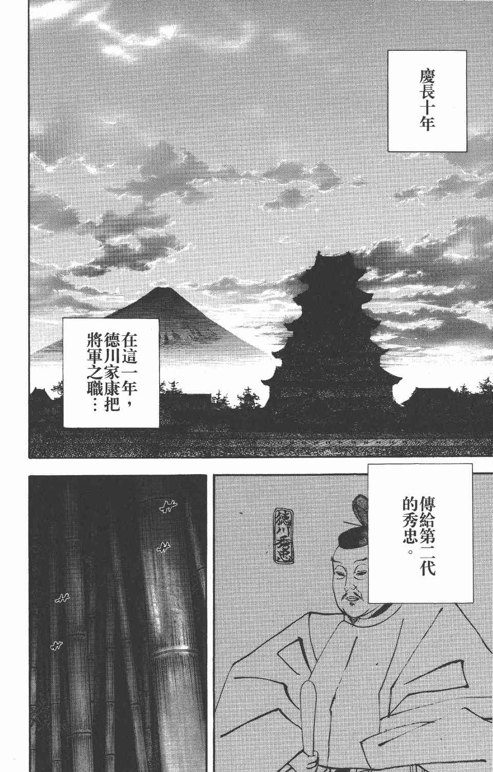 《浪客行》漫画 33卷