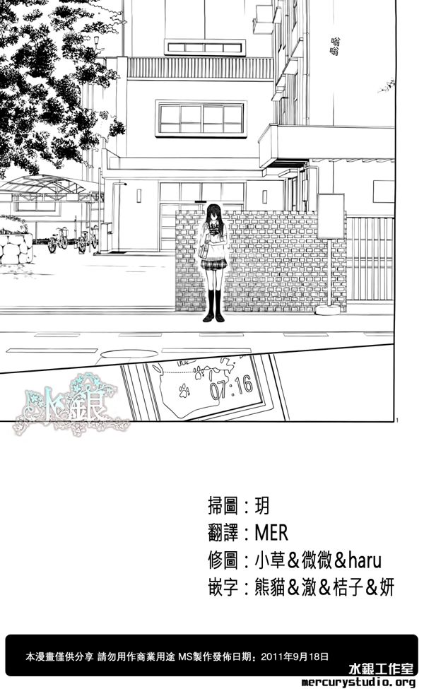 《今天开始恋爱吧》漫画 开始恋爱吧93集