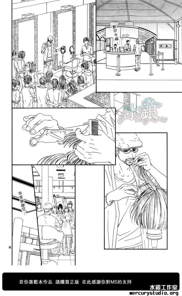 《今天开始恋爱吧》漫画 开始恋爱吧92集