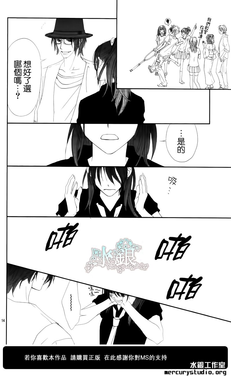 《今天开始恋爱吧》漫画 开始恋爱吧90集