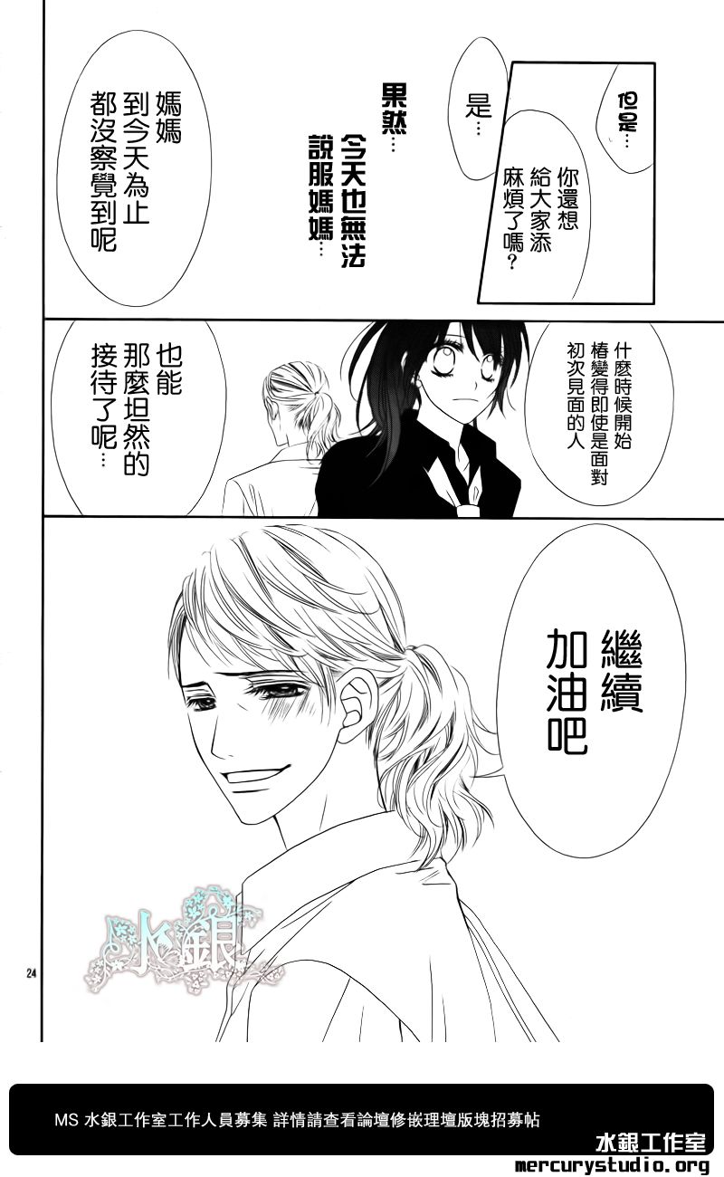 《今天开始恋爱吧》漫画 开始恋爱吧90集