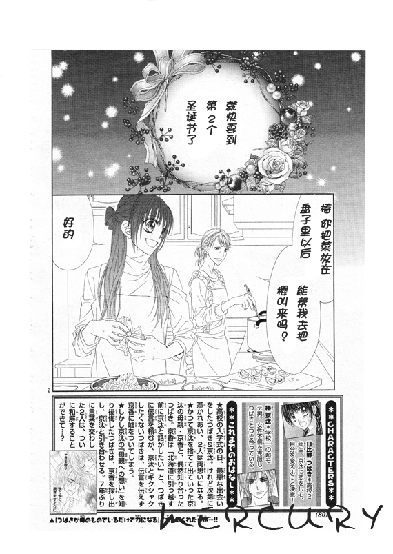 《今天开始恋爱吧》漫画 开始恋爱吧68集