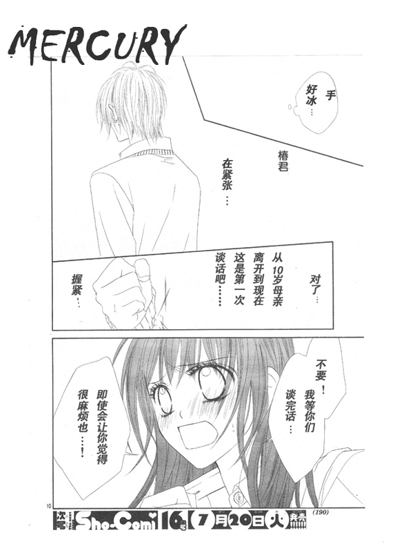 《今天开始恋爱吧》漫画 开始恋爱吧66集