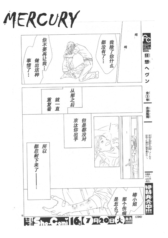 《今天开始恋爱吧》漫画 开始恋爱吧66集