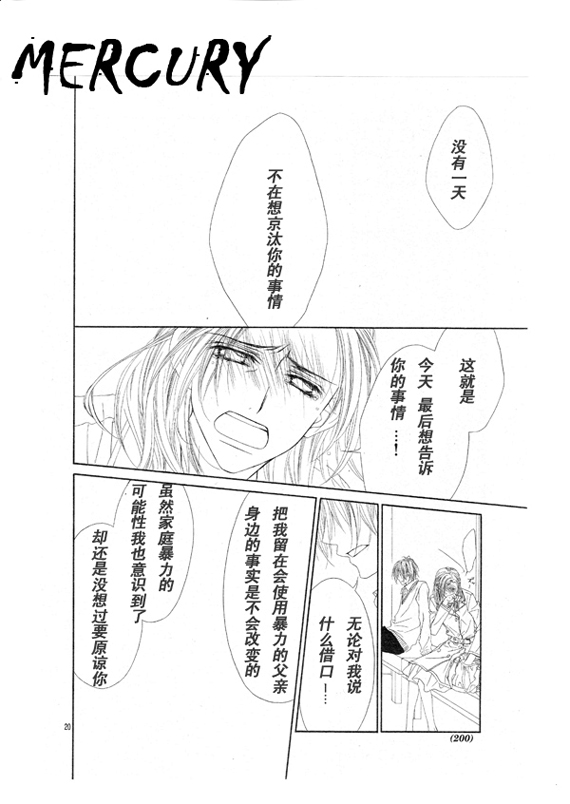 《今天开始恋爱吧》漫画 开始恋爱吧66集