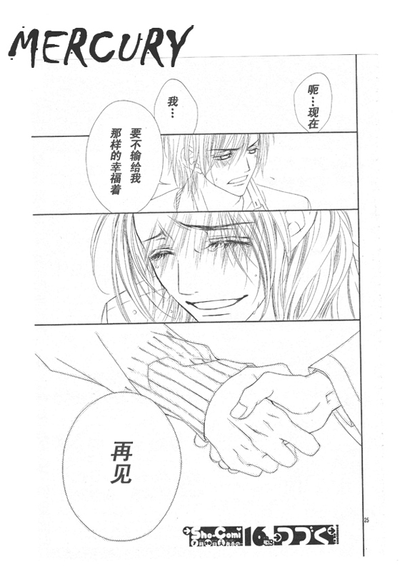 《今天开始恋爱吧》漫画 开始恋爱吧66集