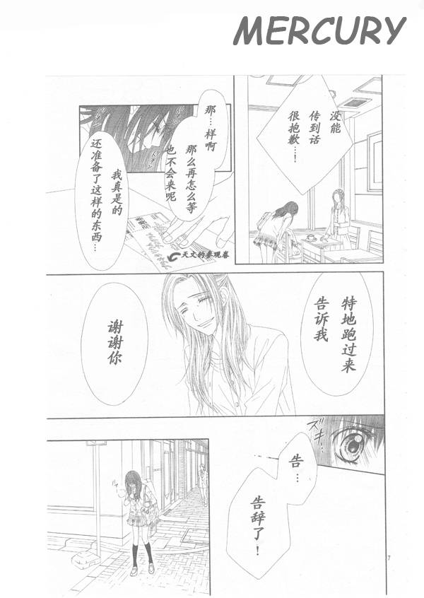 《今天开始恋爱吧》漫画 开始恋爱吧65集