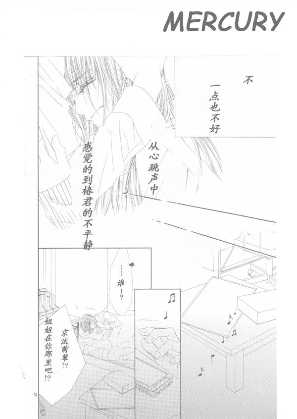 《今天开始恋爱吧》漫画 开始恋爱吧65集