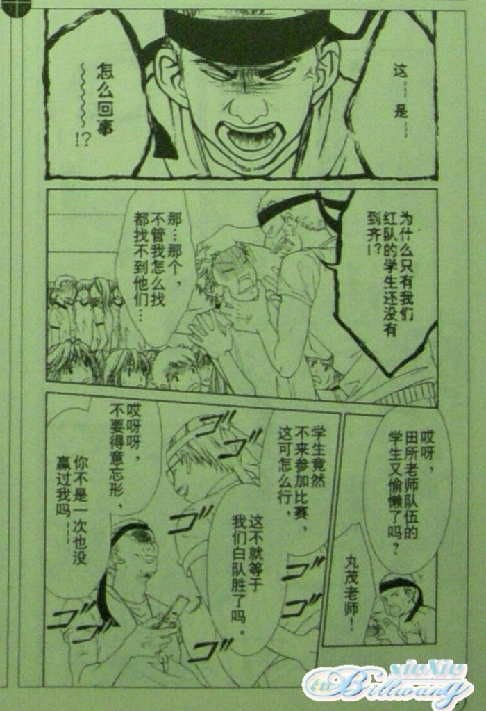 《今天开始恋爱吧》漫画 开始恋爱吧 61-62