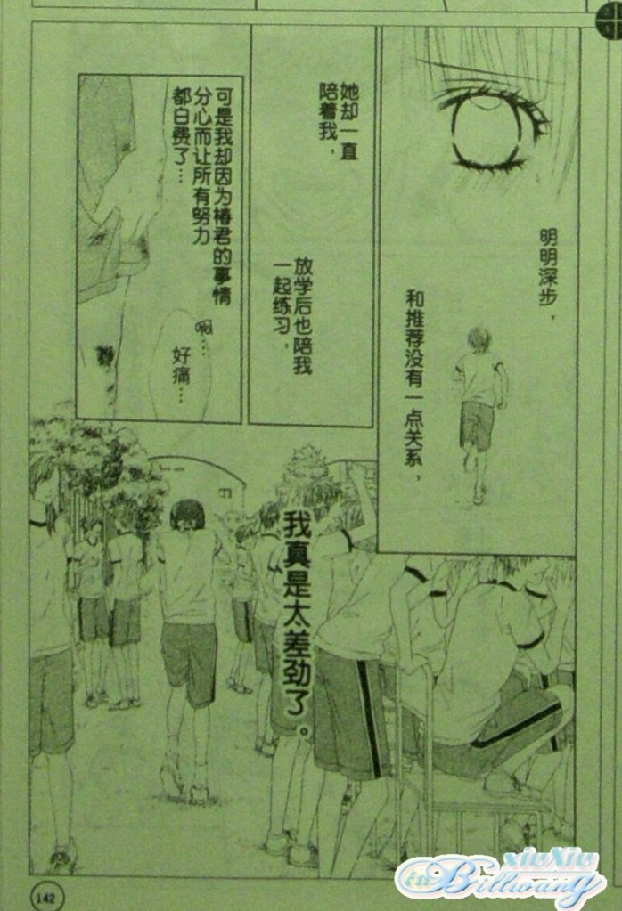 《今天开始恋爱吧》漫画 开始恋爱吧 61-62