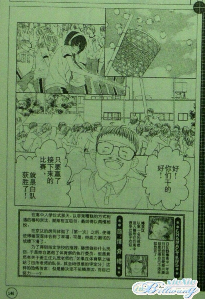 《今天开始恋爱吧》漫画 开始恋爱吧 61-62