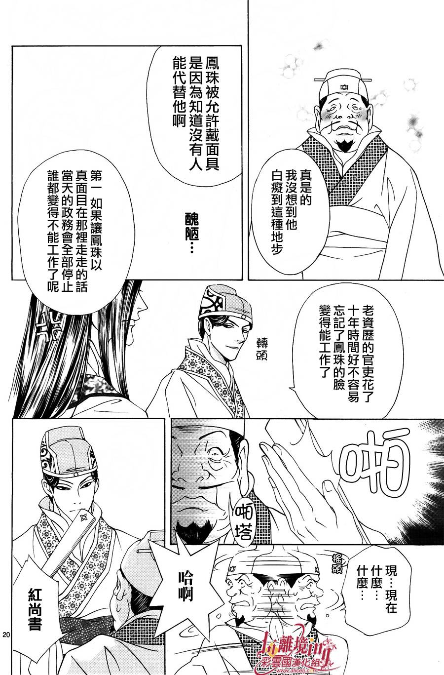 《彩云国物语》漫画 027集