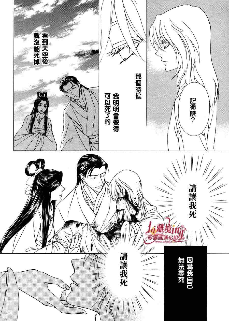 《彩云国物语》漫画 番外篇07